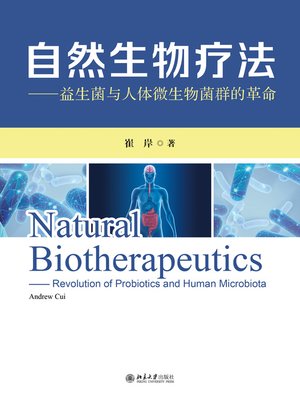 cover image of 自然生物疗法——益生菌与人体微生物菌群的革命